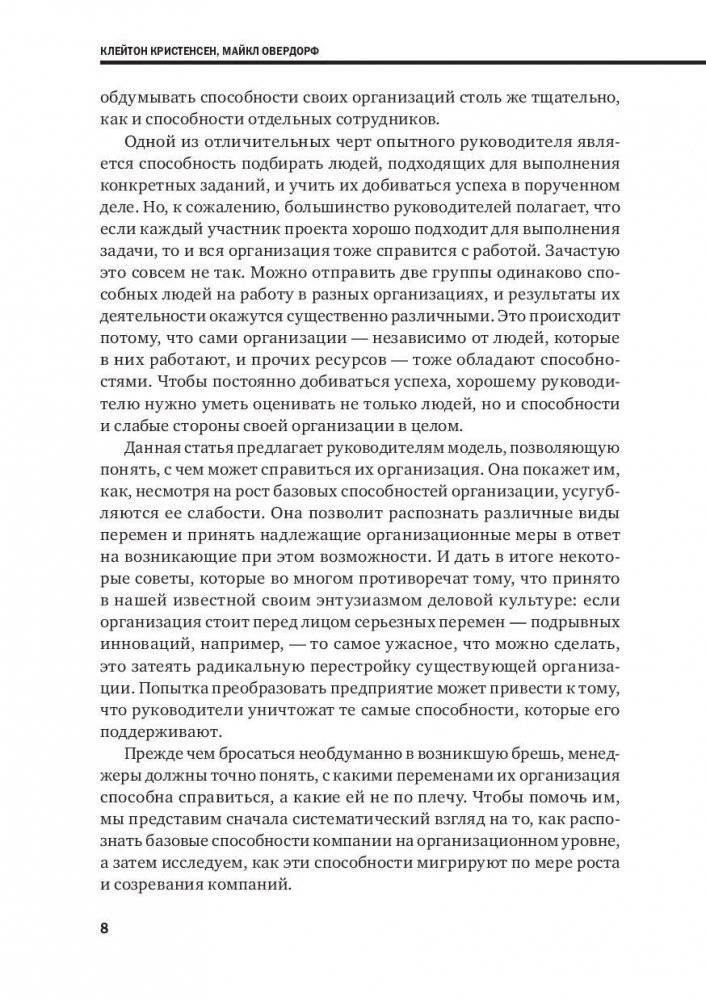 Управление бизнесом фото книги 5