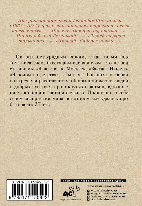 Я шагаю по Москве фото книги 2