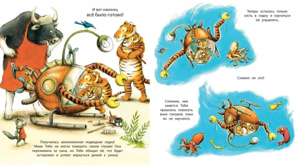 Кто живёт на глубине? фото книги 4