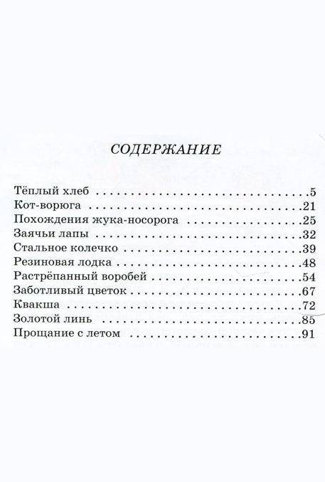 Рассказы фото книги 2