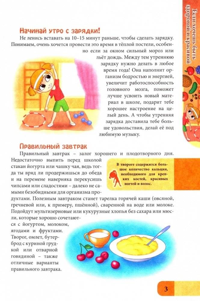 Энциклопедия. Для девочек фото книги 3