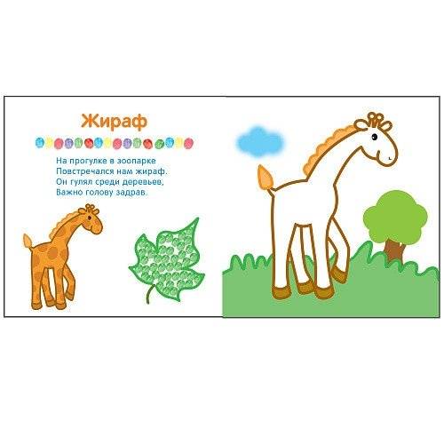 Комплект из 6-ти книг. Рисуем пальчиками фото книги 3