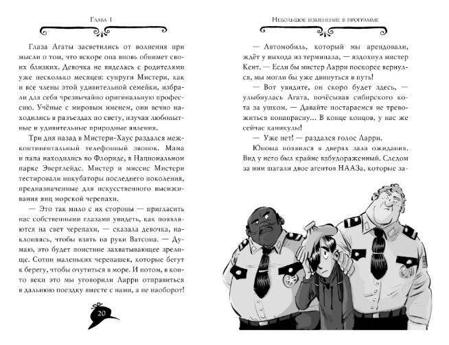 Агата Мистери. Книга 21. Преступление на десерт фото книги 3