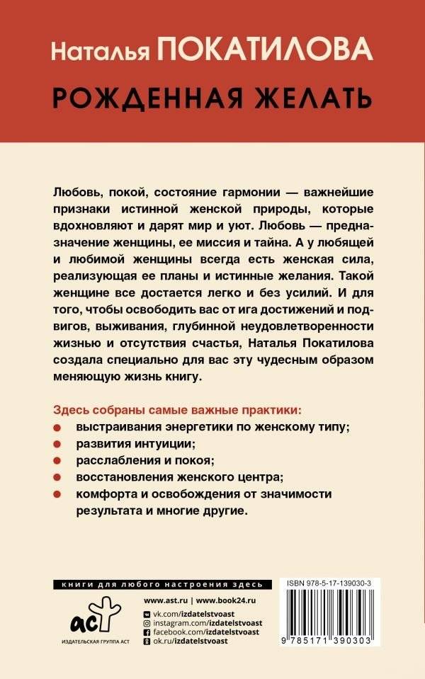 Рожденная желать. Женская сила в реализации желаний фото книги 2