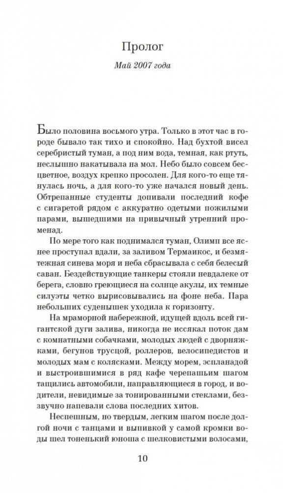 Нить фото книги 10