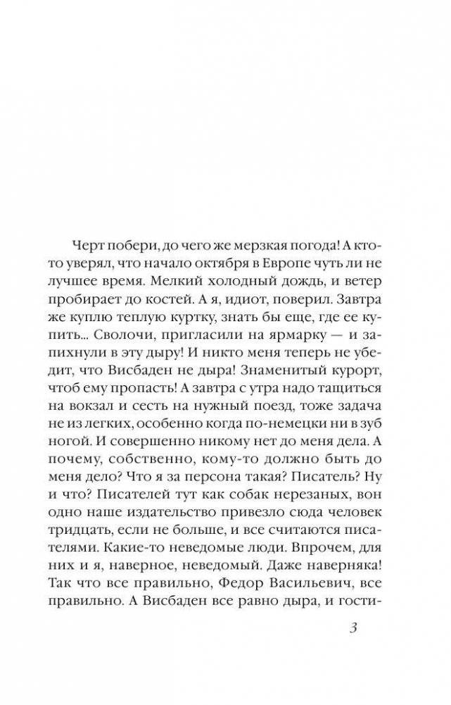 Здравствуй, груздь! фото книги 4