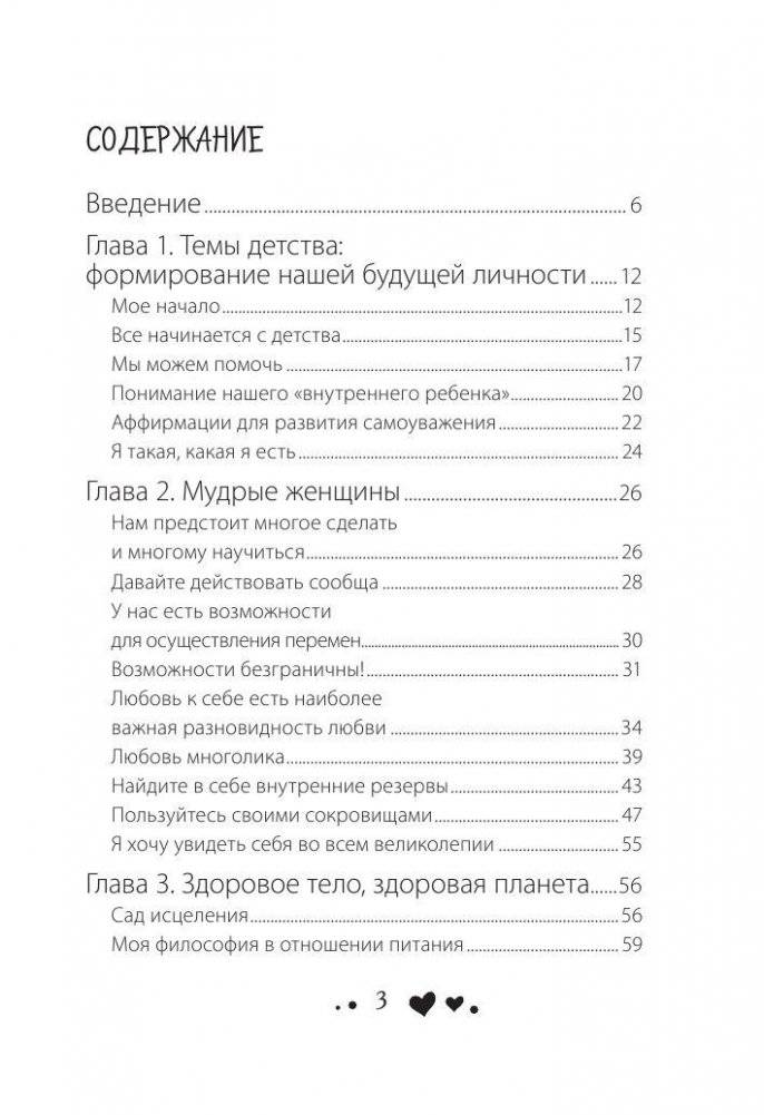 Управляй своей судьбой фото книги 5