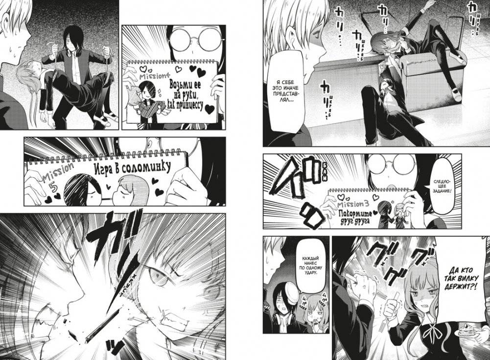 Госпожа Кагуя: В любви как на войне. Любовная битва двух гениев. Книга 6 фото книги 4