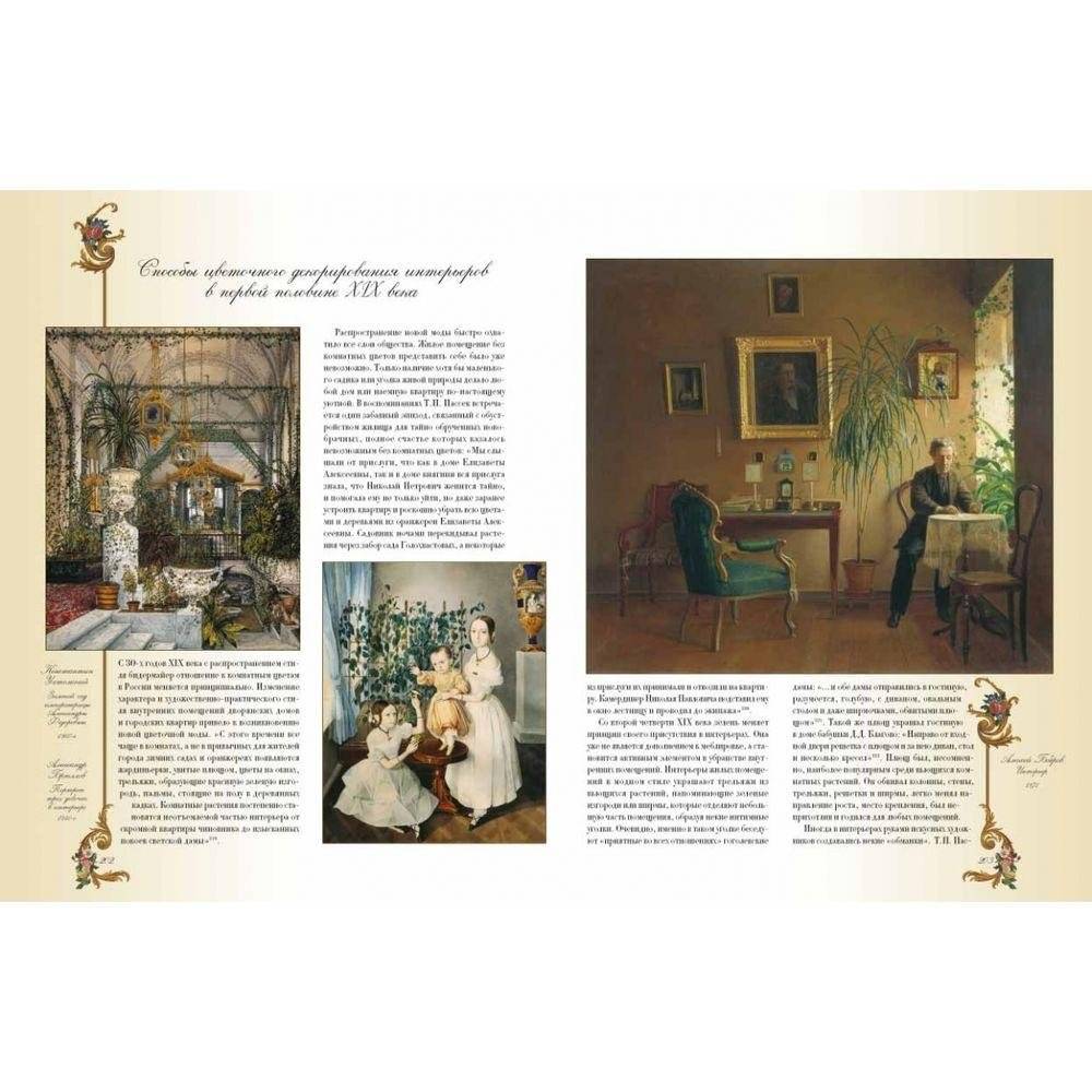 Старинный цветочный этикет фото книги 7