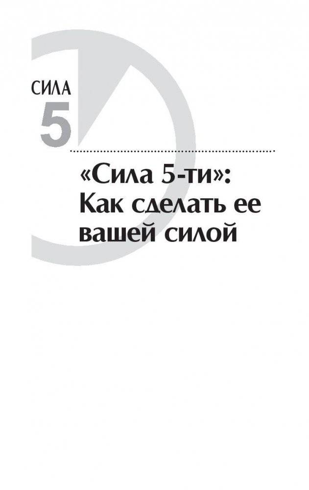 Легкие способы снятия усталости и напряжения фото книги 9