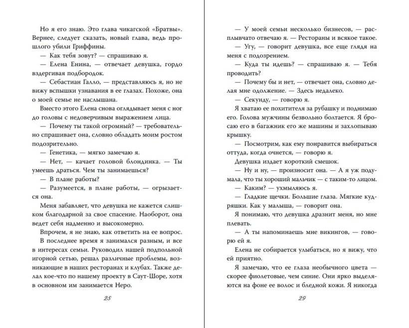 Тяжёлая корона (#6) фото книги 3