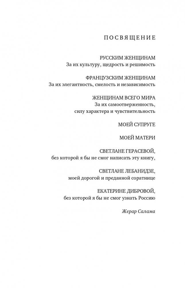 Ваше женское здоровье. Новый подход к лечению от французского гинеколога фото книги 6