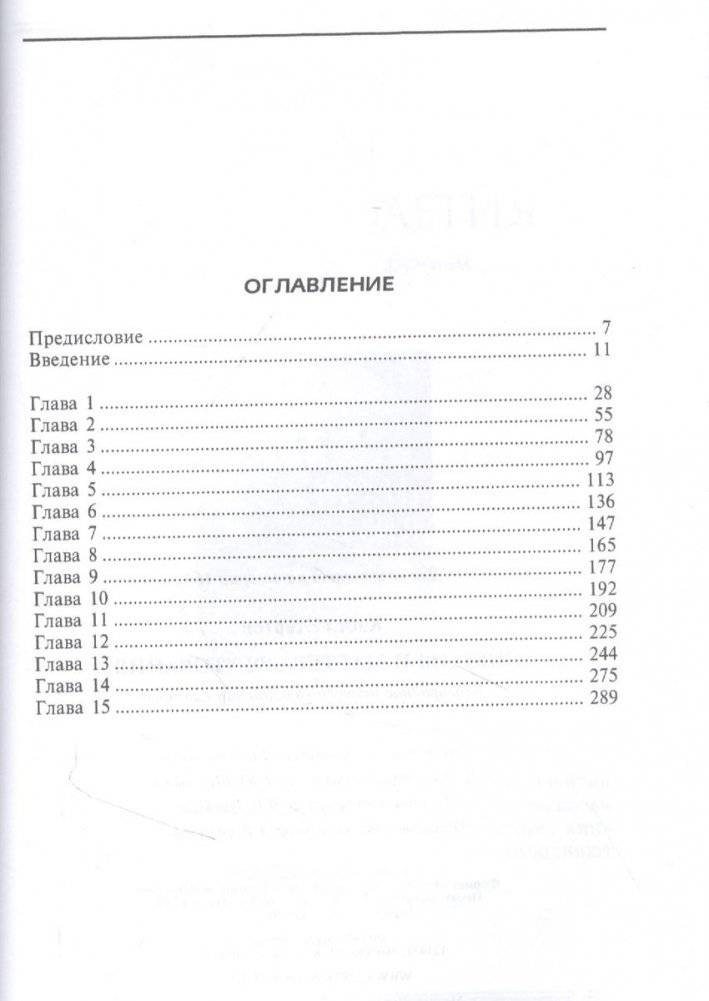 Школы и мастера фехтования. Благородное искусство владения клинком фото книги 3