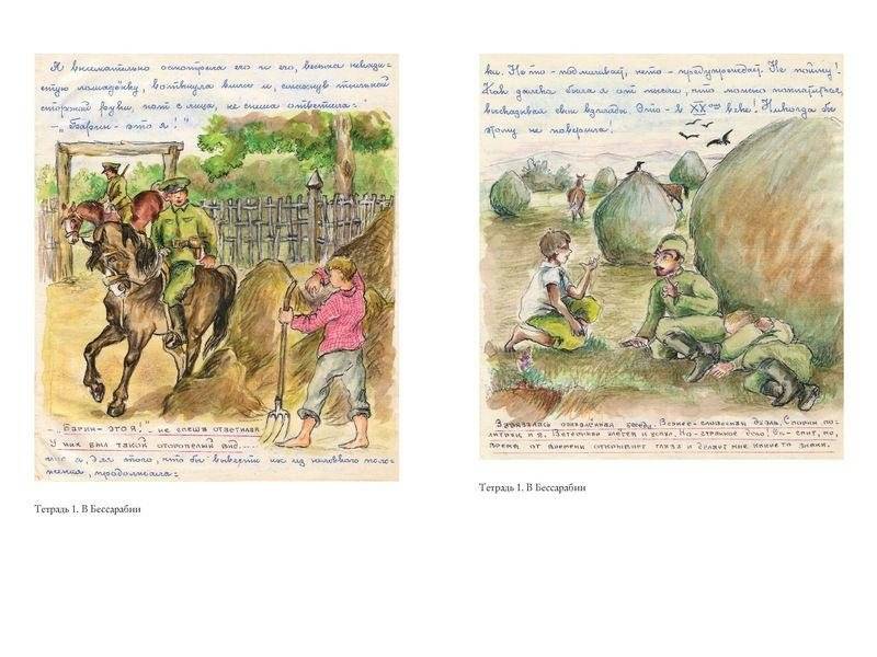 Сколько стоит человек фото книги 3