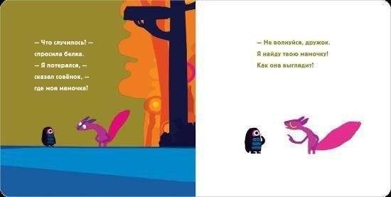 Немножко потерялся фото книги 2