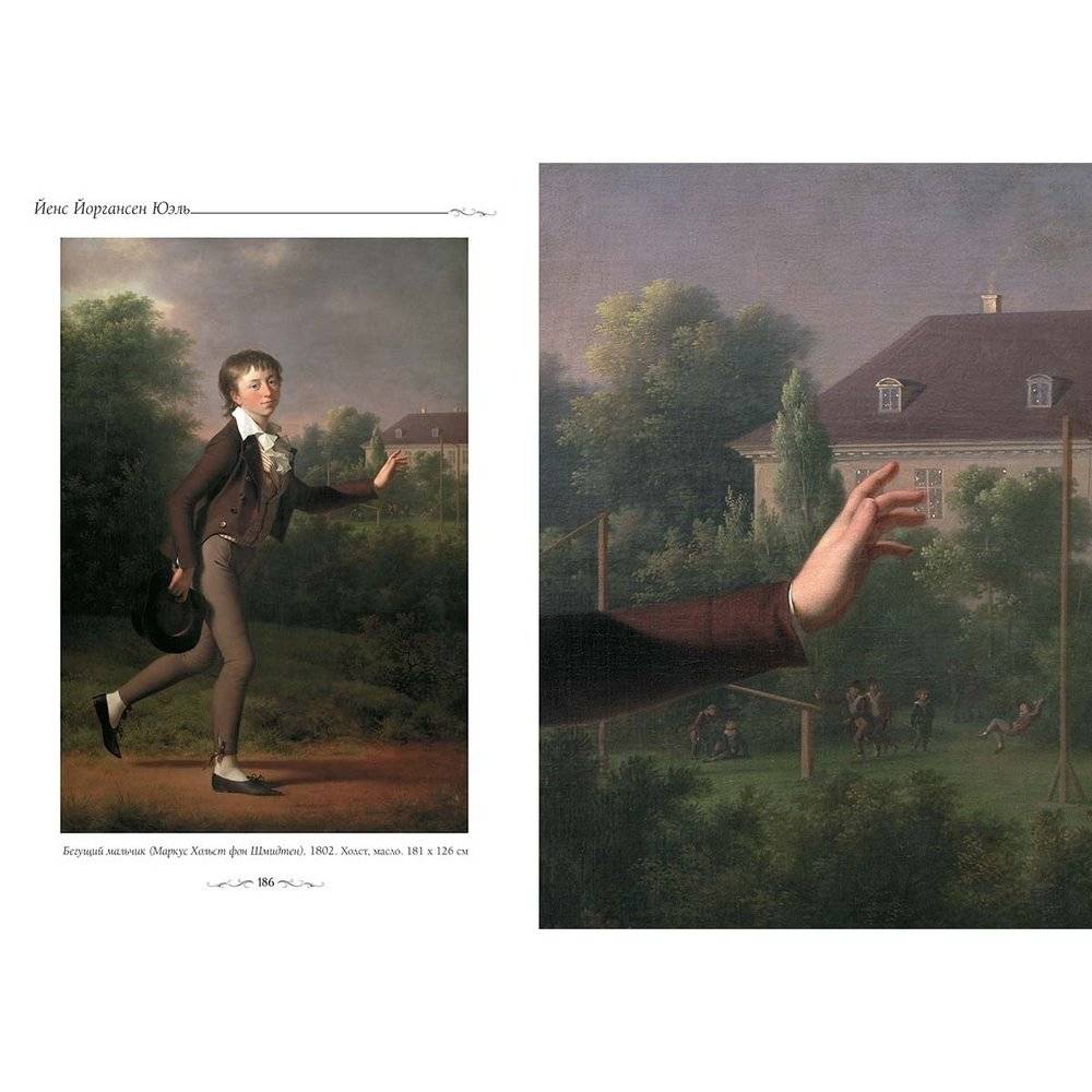 Государственный музей искусств. Копенгаген фото книги 8