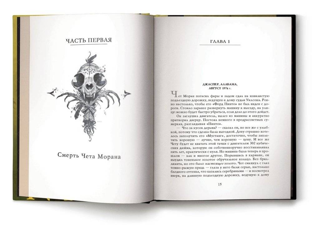 Потерянные боги фото книги 4