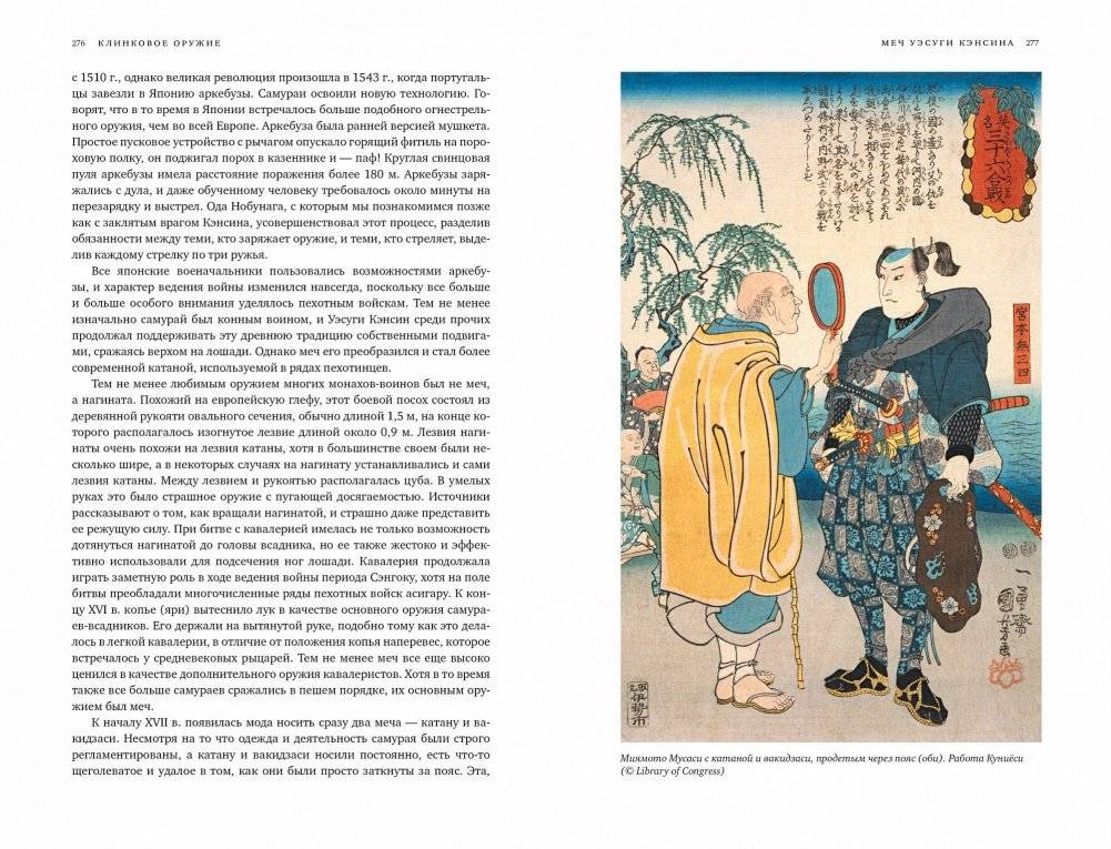 Клинковое оружие. История. Дизайн. Искусство владения фото книги 6