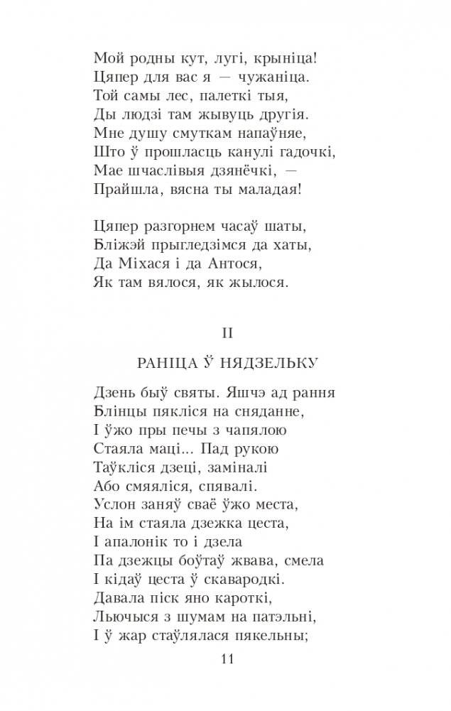 Новая зямля фото книги 11