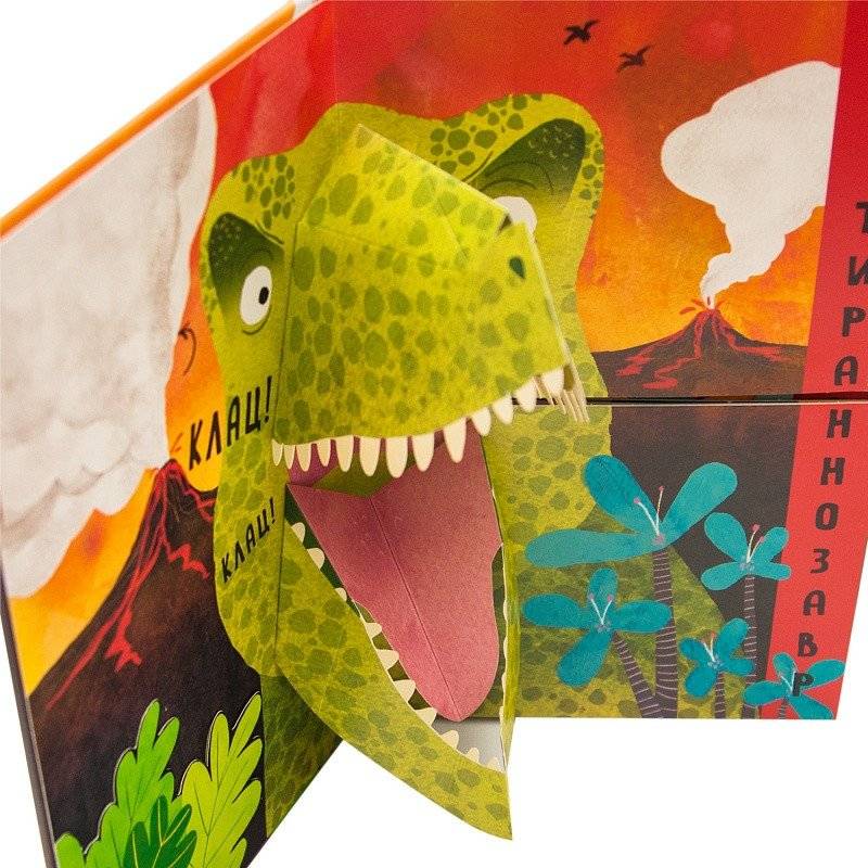 Путаница. В мире динозавров фото книги 4