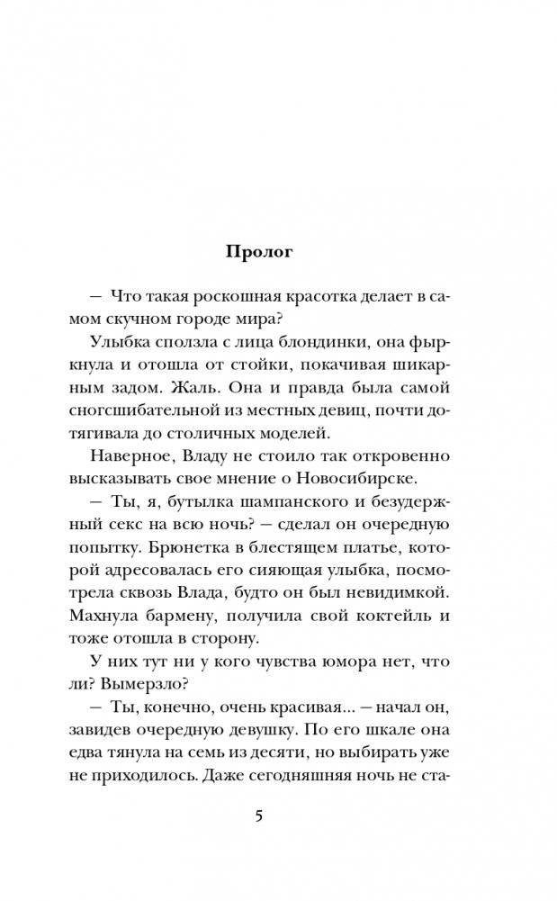 Развод и другие радости фото книги 2