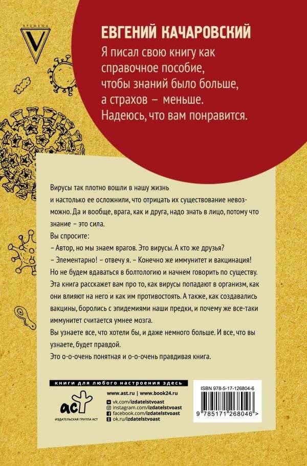 Иммунитет умнее мозга: главная система нашего организма фото книги 2