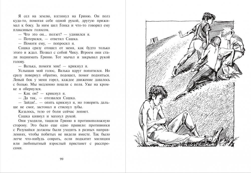 Острова Тубуаи фото книги 5