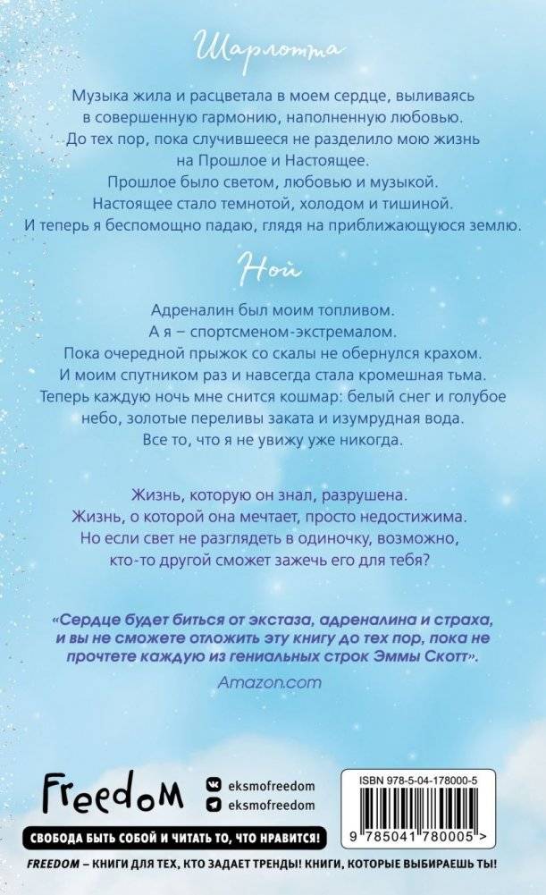 Свет между нами (обложка) фото книги 2