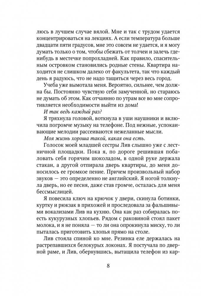 Когда мы мечтаем фото книги 3