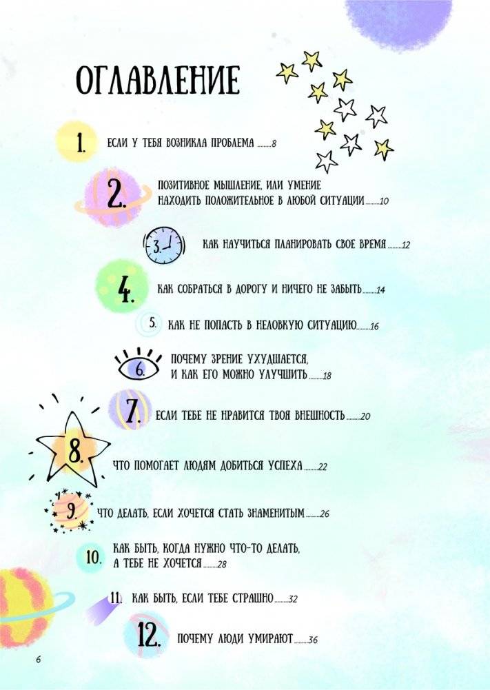 Всё непросто. Как принимать самостоятельные решения и быть собой фото книги 2