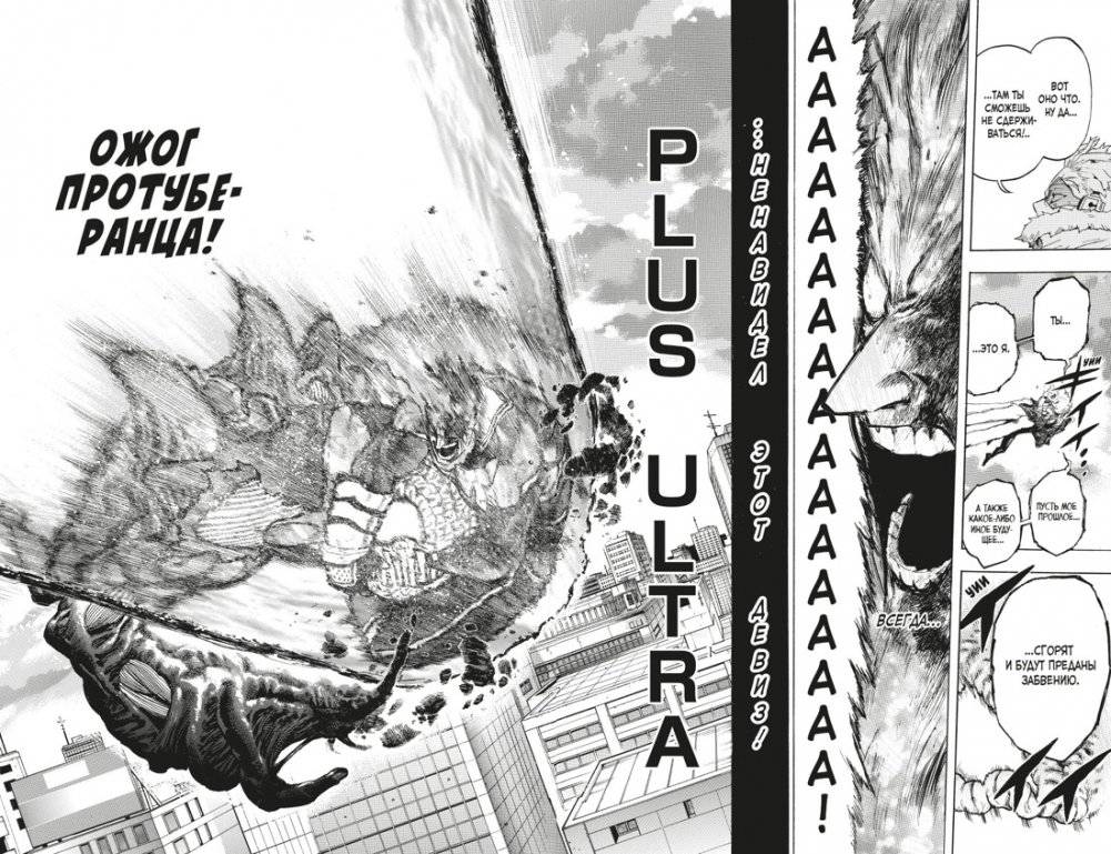 Моя геройская академия. Книга 11. Подниматься снова и снова. Унаследованное фото книги 4