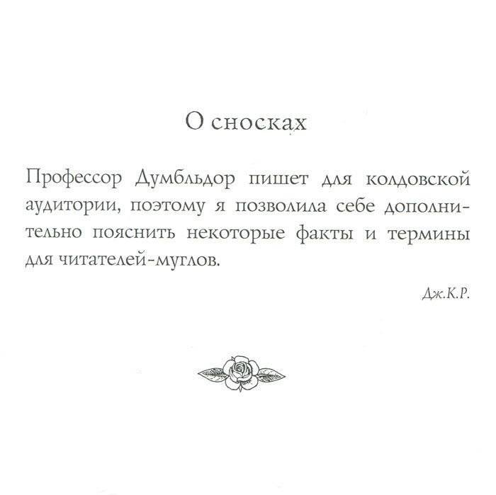 Сказки барда Бидля фото книги 2