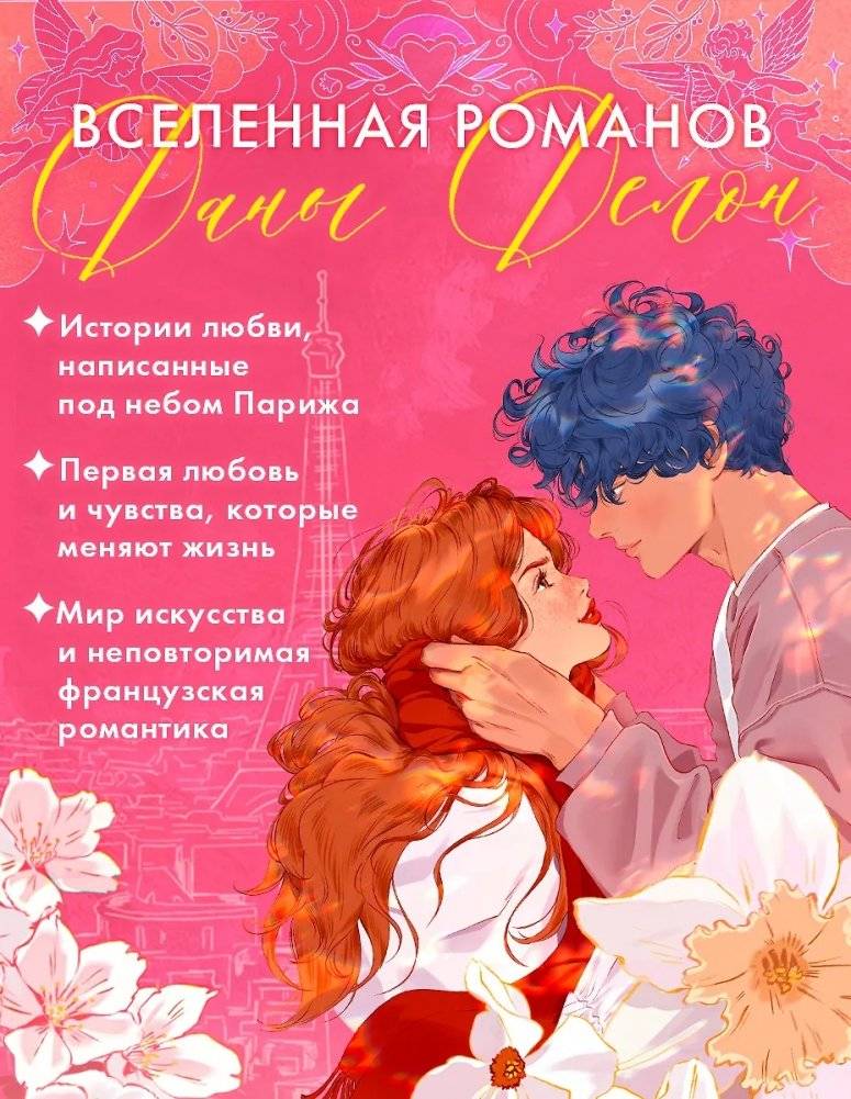 Аид и Персефона. Симфония судьбы фото книги 5