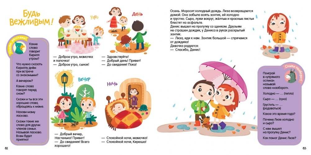 Мой солнечный мир фото книги 6