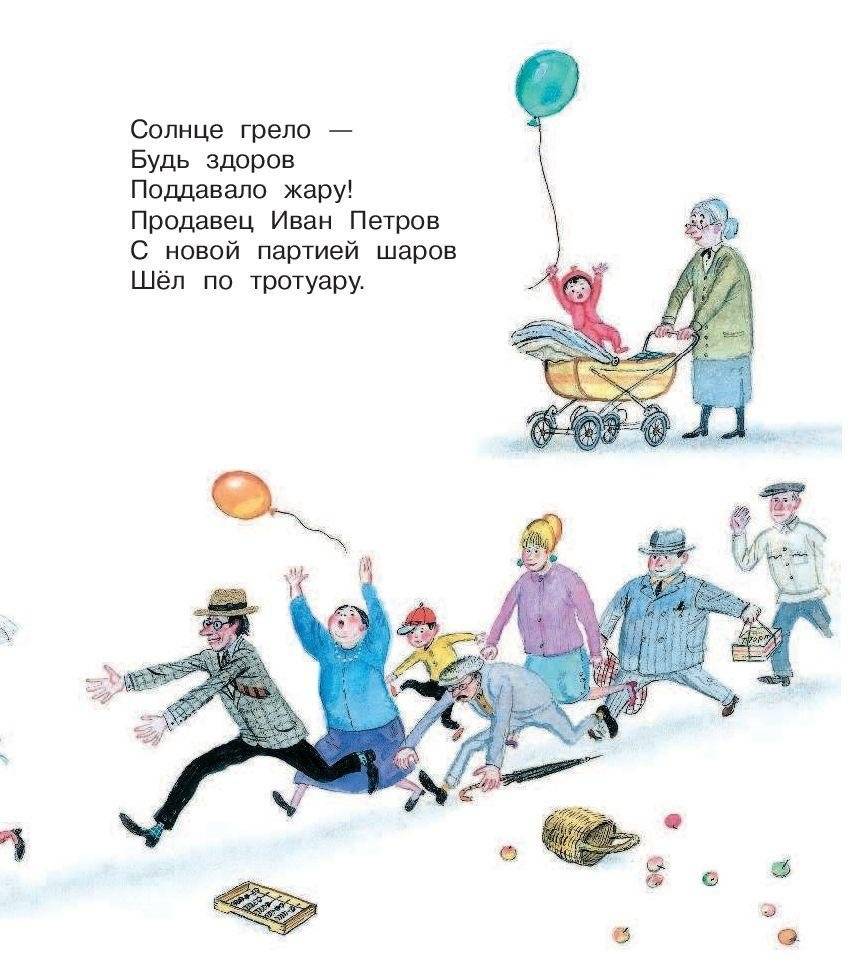 Страшная история. Стихи-забияки фото книги 10