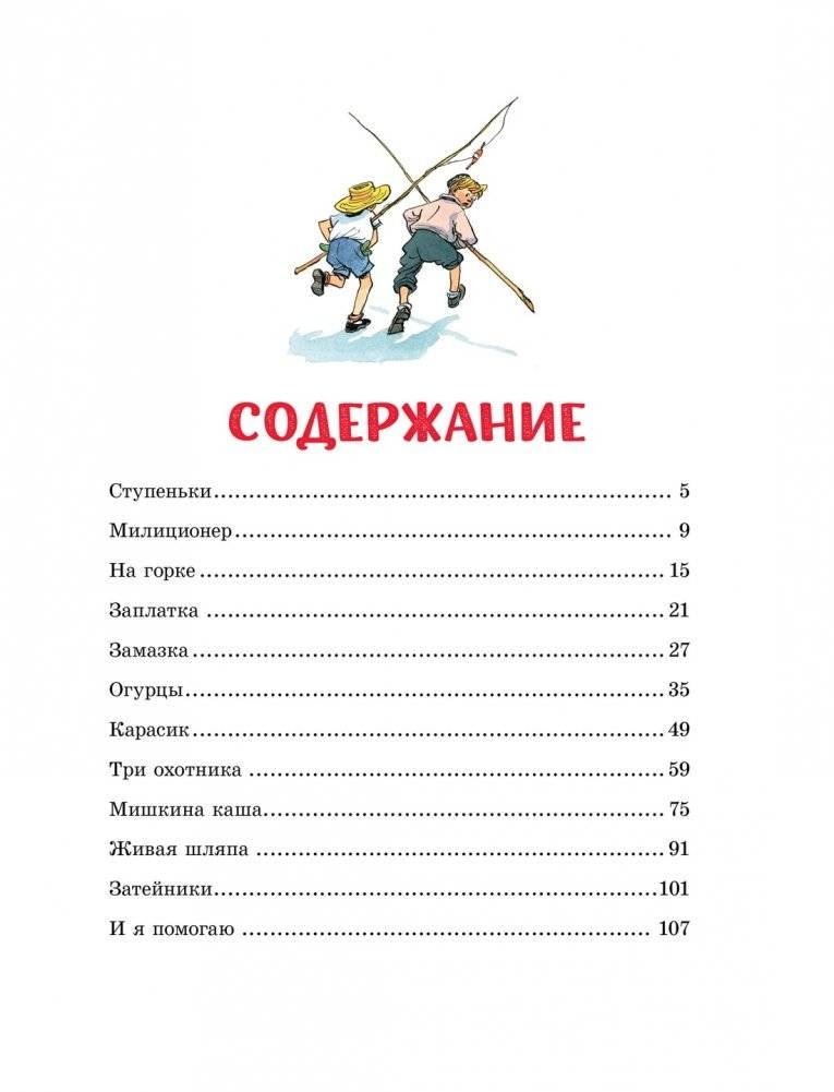 Живая шляпа фото книги 2
