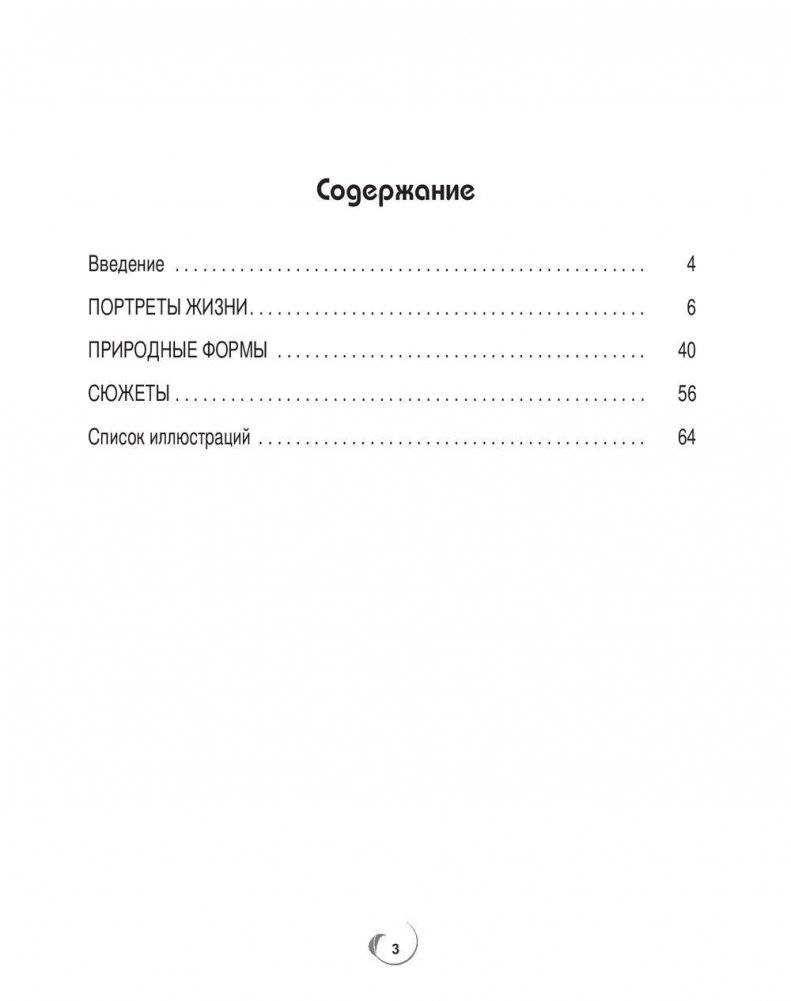 Точка за точкой. Арт-терапия + завораживающие пазлы фото книги 2