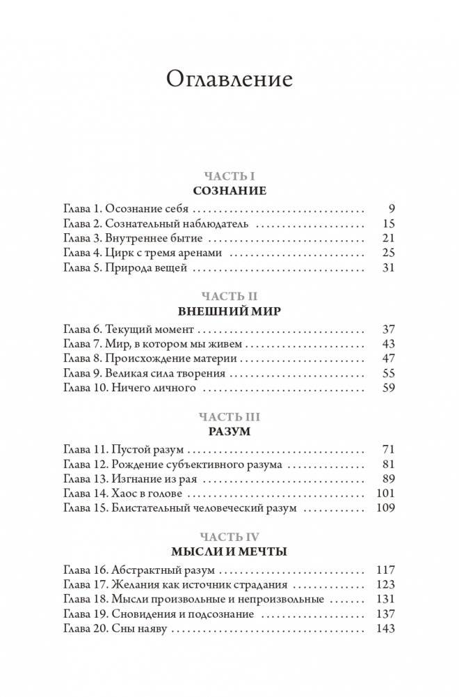 Освобождение: как очиститься от негативных паттернов и отпустить прошлое фото книги 2