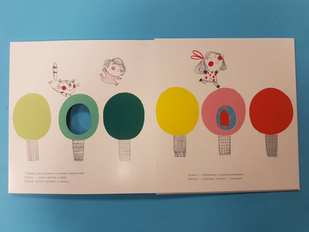 Маленькие большие друзья фото книги 3