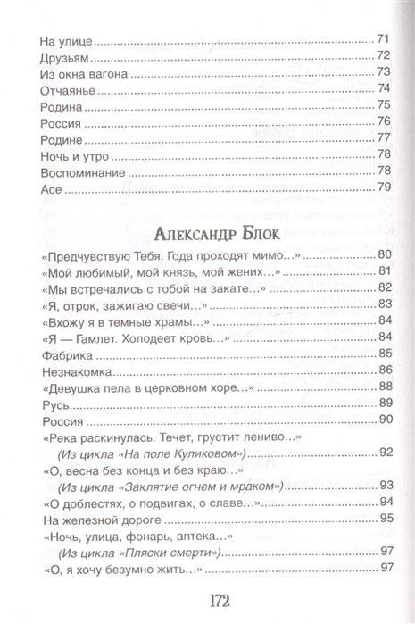 Поэзия Серебряного века фото книги 5