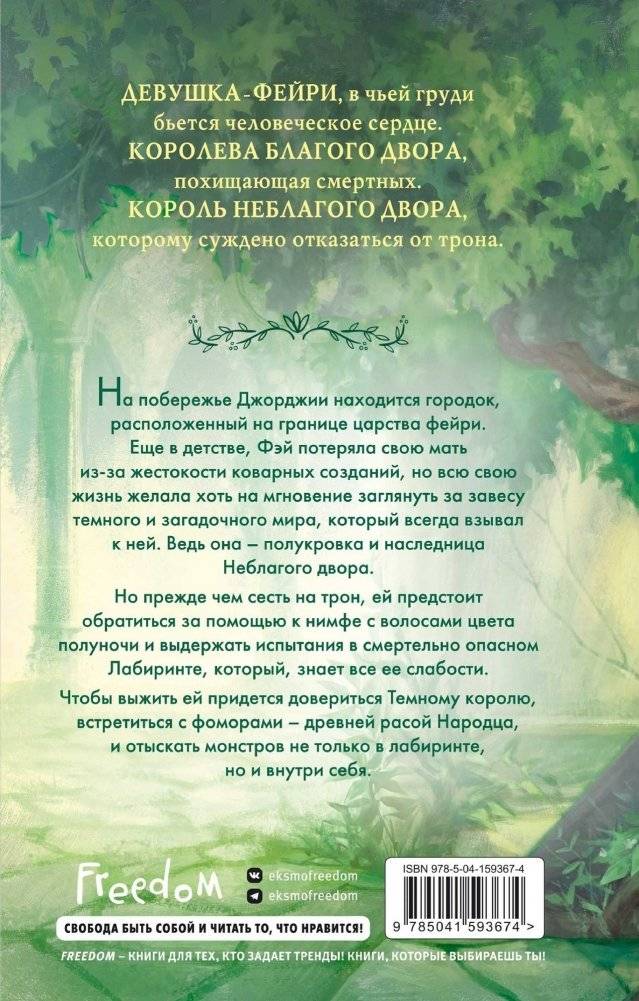 О звере и фейри фото книги 2
