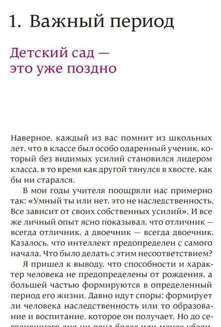 После трех уже поздно. Краткая версия для пап фото книги 3