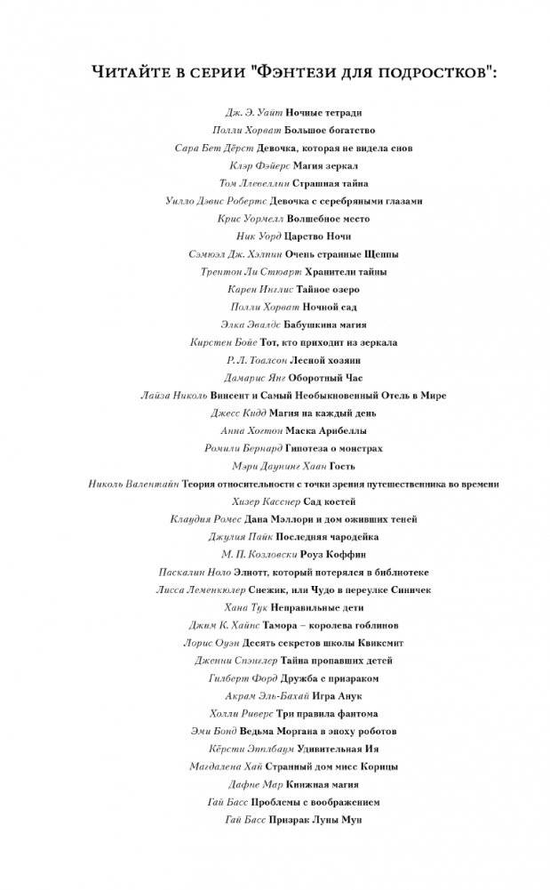 Магический портал фото книги 3