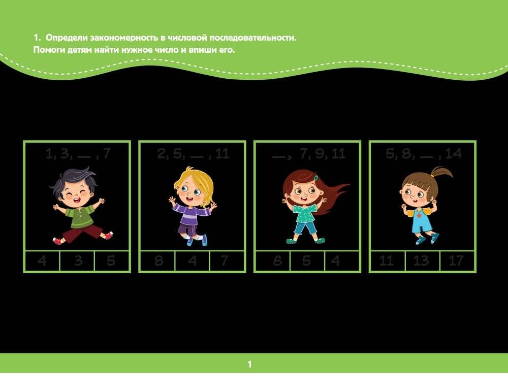 Альбом для развития интеллекта фото книги 2