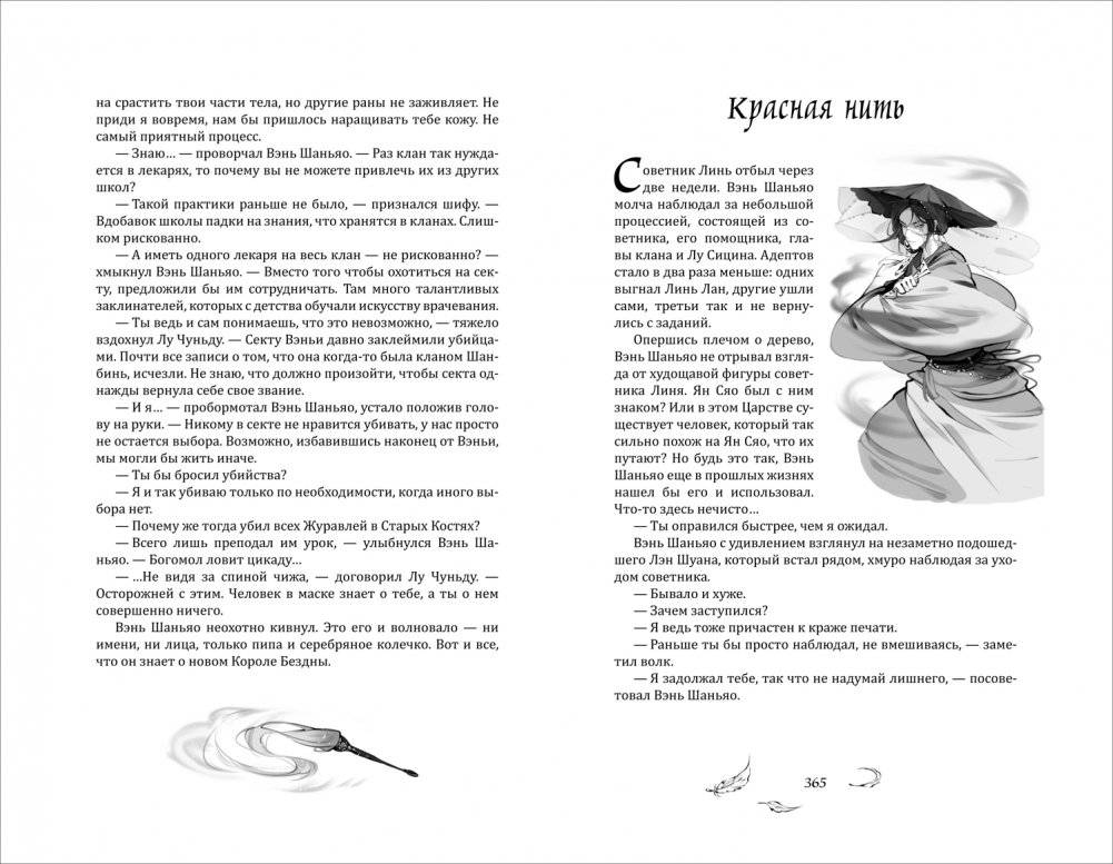 Цветы пиона на снегу. Том 3 фото книги 3