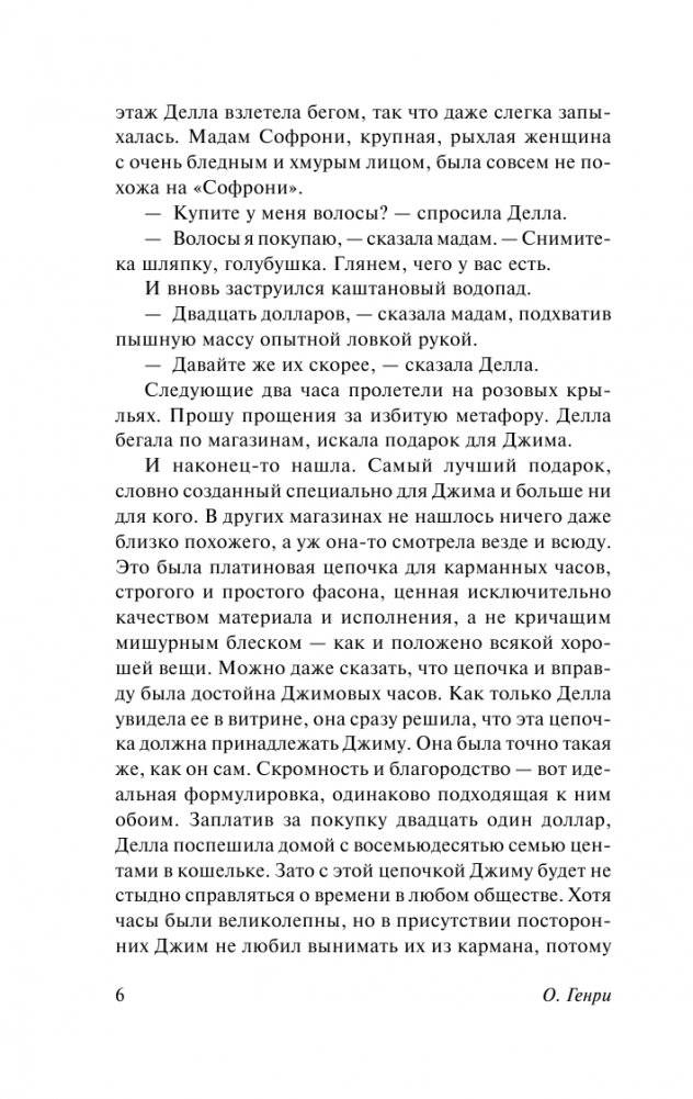 Дары волхвов фото книги 5