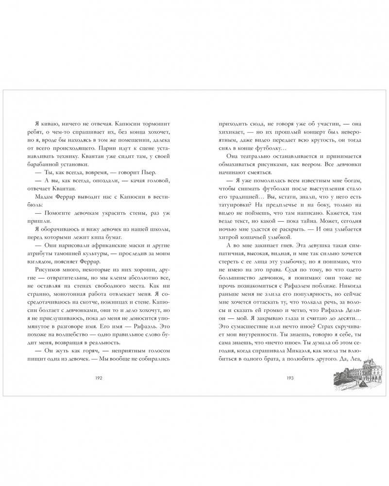 Непрожитая жизнь фото книги 4