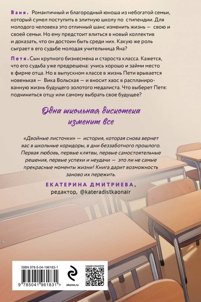 Двойные листочки фото книги 3