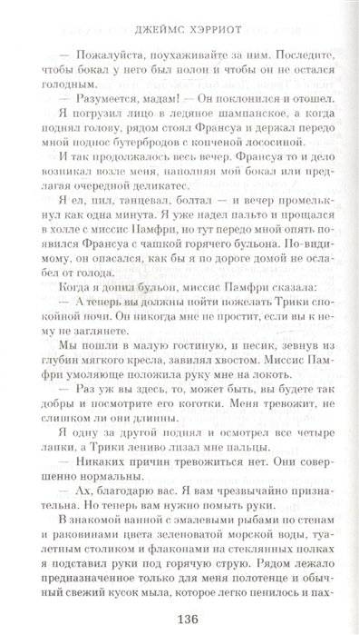 О всех созданиях – больших и малых фото книги 4