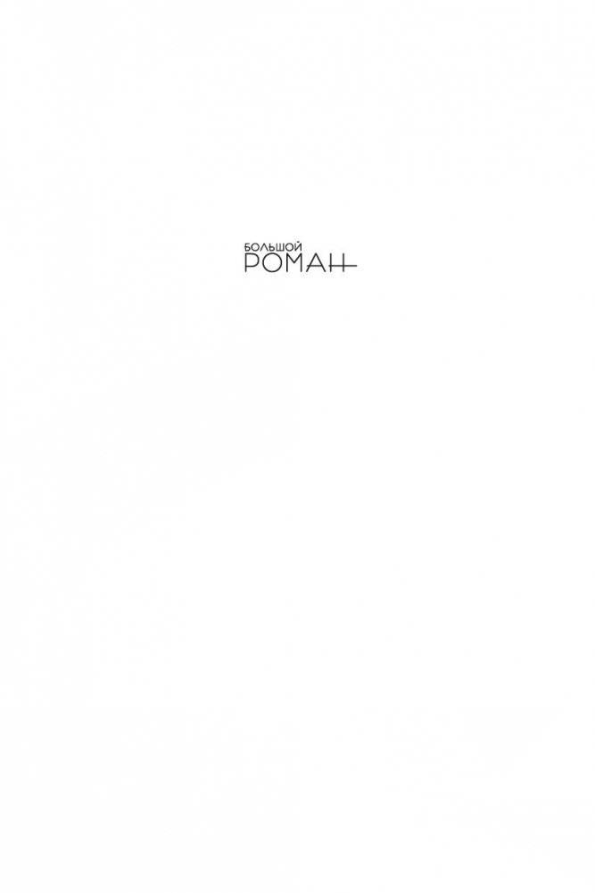 Земли обетованные фото книги 2